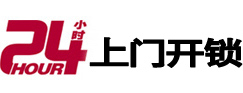合肥24小时上门开锁公司